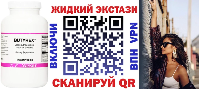 дарнет шоп  Чкаловск  Бутират BDO 