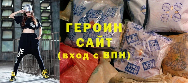 героин Мегион
