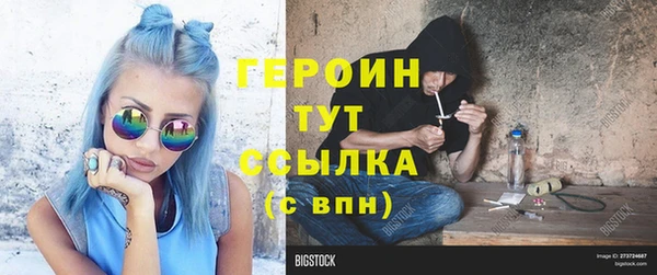 героин Мегион