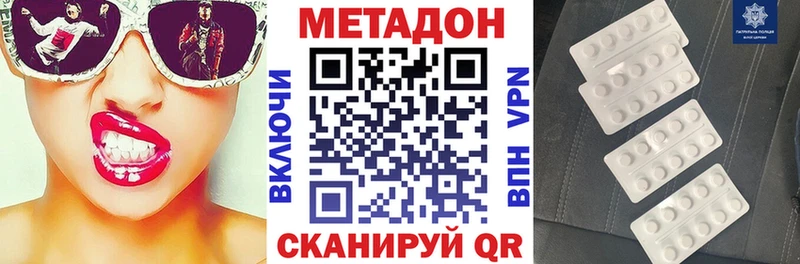 Метадон мёд  Чкаловск 